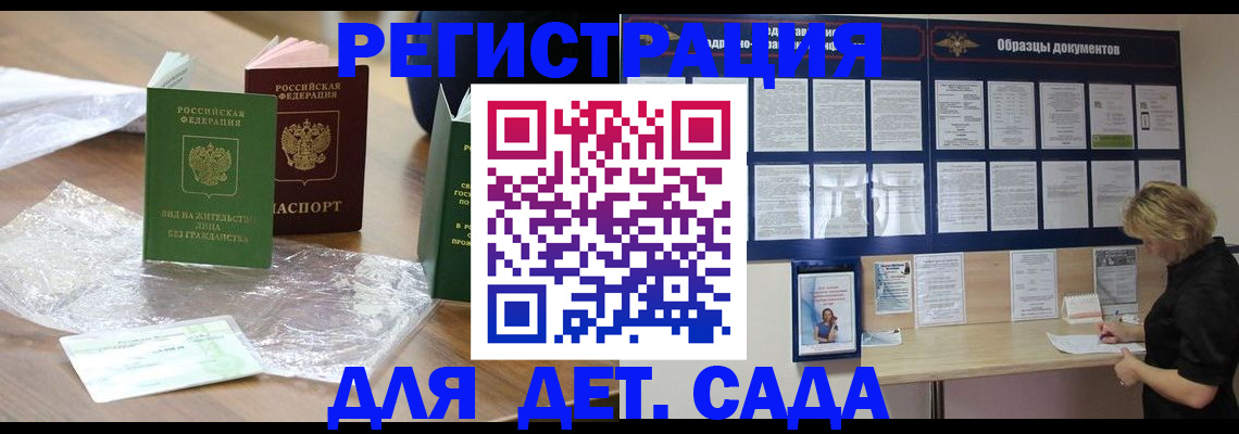 прописка от собственника в Жуковке